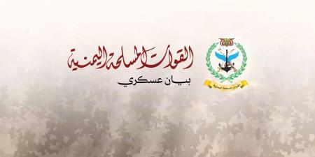 القوات المسلحة اليمنية تعلن تنفيذ عملية عسكرية واسعة استهدفت تحشيدات سعودية وتحذر من أي تصعيد