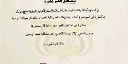 الكشف عن أسباب إيقاف اعتماد الشهادات من مناطق سيطرة الحوثيين