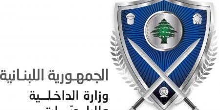 وزارة الداخلية: فتح المجال لملء مركز رئيس مجلس إدارة المدير العام لهيئة إدارة السير والآليات والمركبات