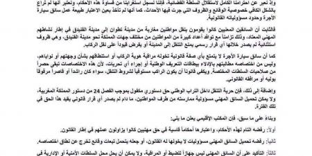 القضاء يصدر أحكامه في حق سائقي طاكسيات تطوان نقلوا "الحراݣة" نحو سبتة (وثيقة)