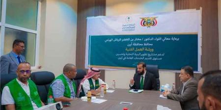 بحضور محافظ أبين والسعودي للإعمار.. اعتماد حزمة مشاريع عملاقة لإنقاذ البنية التحتية في أبين