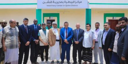 وزيرا الزراعة والمياه اليمنيان يتفقدان مركز البيطرة في محافظة المهرة الممول من مركز الملك سلمان