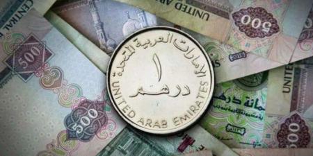 سعر الدرهم الاماراتي اليوم السبت في بنك مصر.. آخر تحديث