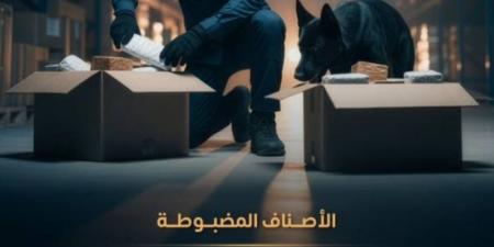المنافذ الجمركية تسجل 1059 حالة ضبط خلال أسبوع