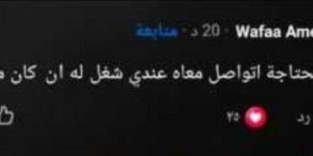 وفاء عامر تبحث عن المدير المفصول بسبب واقعة الصلاة في مطعم شهير.. اعرف السبب