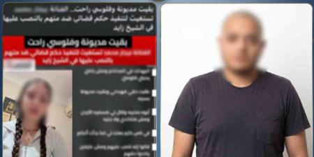 بعد تضرر إحدى السيدات.. ضبط محكوم عليه بالحبس 3 أشهر في قضية إيصال أمانة بالقاهرة
