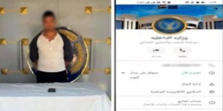 ضبط شخص انتحل صفة موظف بوزارة الداخلية للنصب على المواطنين