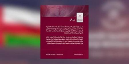 سلطنة عمان | الخارجية العُمانية تستنكر الاعتداءات على السفن في مضيق هرمز وتؤكد تقدم مفاوضات الملاحة