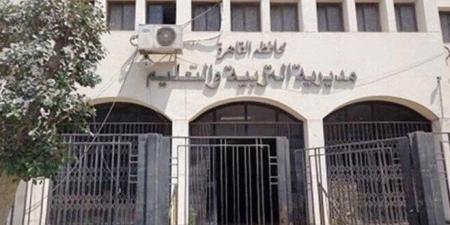 اليوم.. إعلان نتيجة الدور الثاني للشهادة الإعدادية بالقاهرة 2026 في جميع المدارس