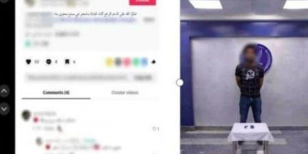«إرسال الهدايا في اللايف».. ضبط المتهم باستغلال المواطنين عبر «الميديا» بالغردقة