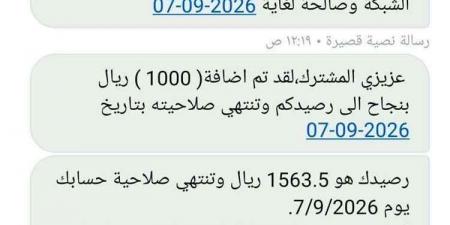 مشترك يمني يفاجأ برصيد ضخف وعشرات الآلاف من الدقائق والرسائل بعد شحن بسيط.. والسبب "سبأفون"!