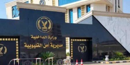 مباحث القناطر الخيرية تضبط المتهمين بسرقة طبيب بيطري بالإكراه
