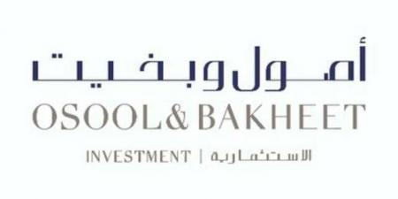 "أصول وبخيت" تعلن استقالة عضو مجلس الإدارة وائل السرحان