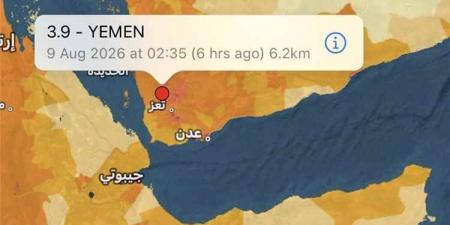 هزّة أرضية بقوة 3.9 درجة تضرب وسط اليمن