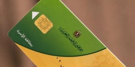 كيفية التظلم على إيقاف بطاقات التموين 2026.. إليك الخطوات لاستعادة الدعم