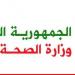 الصحة: ثمانية شهداء وتسعة وخمسون جريحا في تحديث أول لحصيلة الغارة العدوة على الضاحية الجنوبية