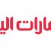 «إقامة دبي» تلتقي متعامليها في دبي مول من 23 إلى 26 الجاري