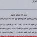 "المقاومة الإسلامية في العراق": هاجمنا فجرًا أهدافًا في جنوب أراضينا المحتلة بالطائرات المسيّرة