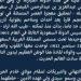 كلمة أمين منطقة جازان :اليوم الوطني السعودي 94