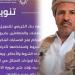 هل أغلق بنك الكريمي حسابات الشيخ بن فدغم بطلب حوثي بعد دعوة التبرع لنكف الكرامة؟