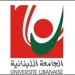 رابطة العاملين في الجامعة اللبنانية دعت في كتاب مفتوح الى الرئيس بري الى تبني مطالبهم