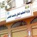 هذه الجامعة الأولى.. التعليم العالي تعلن نتائج أول تصنيف وطني للجامعات اليمنية