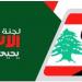 لجنة أصدقاء يحيى سكاف : التفجيرات والاعتداءات الصهيونية ترتكب تحت مرأى العالم وفي ظل صمت السلطة ووزارة الخارجية