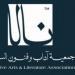 الرياض تستضيف ملتقى «نالا للسرد» سبتمبر المقبل