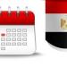 موعد إجازة المولد النبوي الشريف وجدول العطلات الرسمية المتبقية خلال 2026