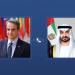 رئيس الدولة ورئيس وزراء اليونان يبحثان هاتفياً علاقات التعاون والتطورات الإقليمية