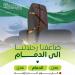 استجابةً للإقبال المتزايد.. طيران عدن تضاعف رحلاتها بين عدن والدمام إلى رحلتين أسبوعياً