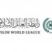 رابطةُ العالم الإسلامي تُدين الهجوم الإرهابي بالصواريخ الباليستية التي أطلقتها مليشيا الحوثي تجاه المنطقة الجنوبية بالمملكة