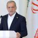بزشكيان: الجنوب الإيراني رمز للمقاومة ضد الاستعمار وحارس للاستقلال