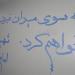 بالفيديو | حرس الثورة الإسلامية ينشر مشاهد لإطلاق صواريخ استهدفت قواعد أمريكية