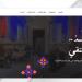 مهرجان جرش يطلق موقعه الإلكتروني الجديد