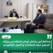 محافظ أبين يناقش أوضاع المتقاعدين ويؤكد تسهيل صرف المعاشات والتحول الإلكتروني