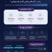 الجامعة السعودية الإلكترونية تطلق التسجيل في برنامج أخصائي قانون الأمن السيبراني