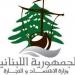 وزارة الاقتصاد والتجارة تحذّر من احتكار وتهريب المحروقات المتوافرة وتؤكد تشديد الرقابة