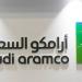 إعلان نتائج أرامكو 4 أغسطس
