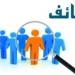 مطلوب شيفات وحلوانية .. «العمل» تعلن وظائف بالأغذية برواتب تصل لـ9700 جنيها