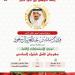 انطلاق مهرجان فلفل شقراء السادس يوم الخميس القادم