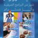 “صيف رؤوم” ينمّي مهارات الأيتام برفحاء