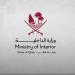 الداخلية القطرية تعلن إصابة طفل جراء شظايا اعتراض وتؤكد جاهزيتها للتعامل مع تداعيات الهجوم الإيراني