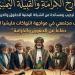 شبكة حقوقية تدعو لمساندة مطارح الكرامة: القبيلة اليمنية ما تزال حصنًا للدفاع عن الإنسان وكرامته