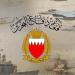 البحرين تعلن اعتراض وتدمير أهدافاً جوية إيرانية "غادرة" استهدفت المدنيين
