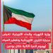 الكويت: محطة حيوية تتعرض لهجومين في يومين وفرق الطوارئ تسيطر على حريق
