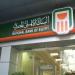 أفضل شهادات البنك الأهلي المصري 2026.. بعائد يصل إلى 22% سنويًا