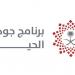 برنامج جودة الحياة في عام 2025.. إنجازات نوعية وأثر اقتصادي يتجاوز 78 مليار ريال