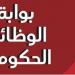 بوابة الوظائف الحكومية 2026.. طريقة الاستعلام عن نتيجة مسابقة التربية والتعليم