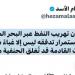 قيادي حوثي: الرهان على البحر المتوسط لن يضمن تدفق النفط.. والخطوة القادمة قد تكون إغلاق "الحنفية"